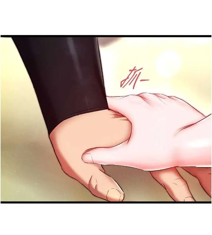 漫画《色雕英雄传：一捅天下》第62话第3张图
