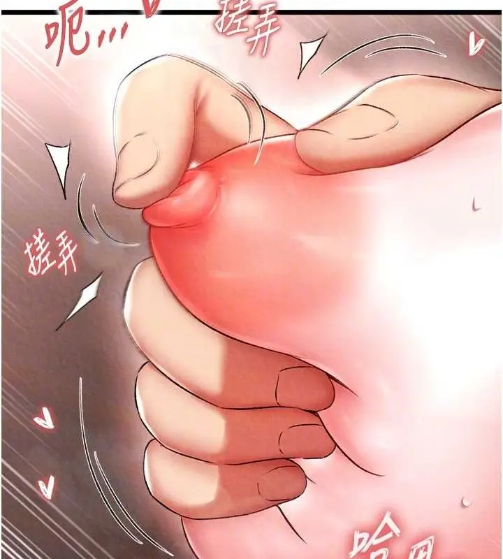 漫画《色雕英雄传：一捅天下》第62话第33张图
