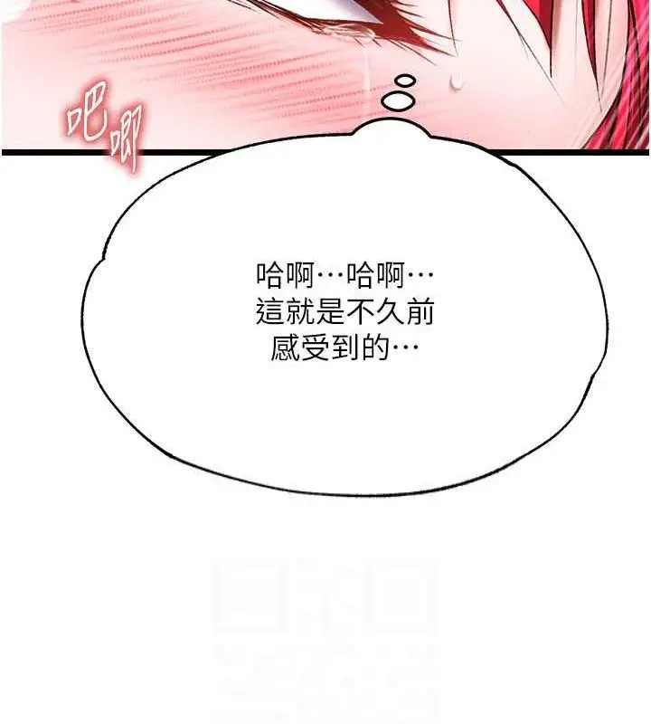漫画《色雕英雄传：一捅天下》第62话第42张图