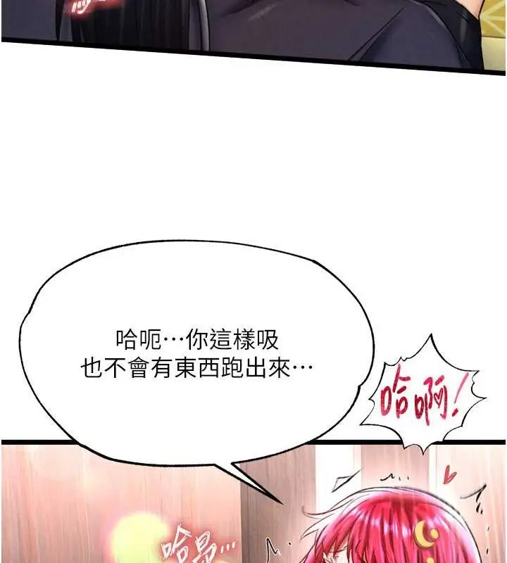 漫画《色雕英雄传：一捅天下》第62话第47张图