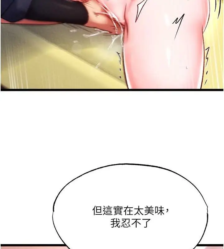 漫画《色雕英雄传：一捅天下》第62话第49张图