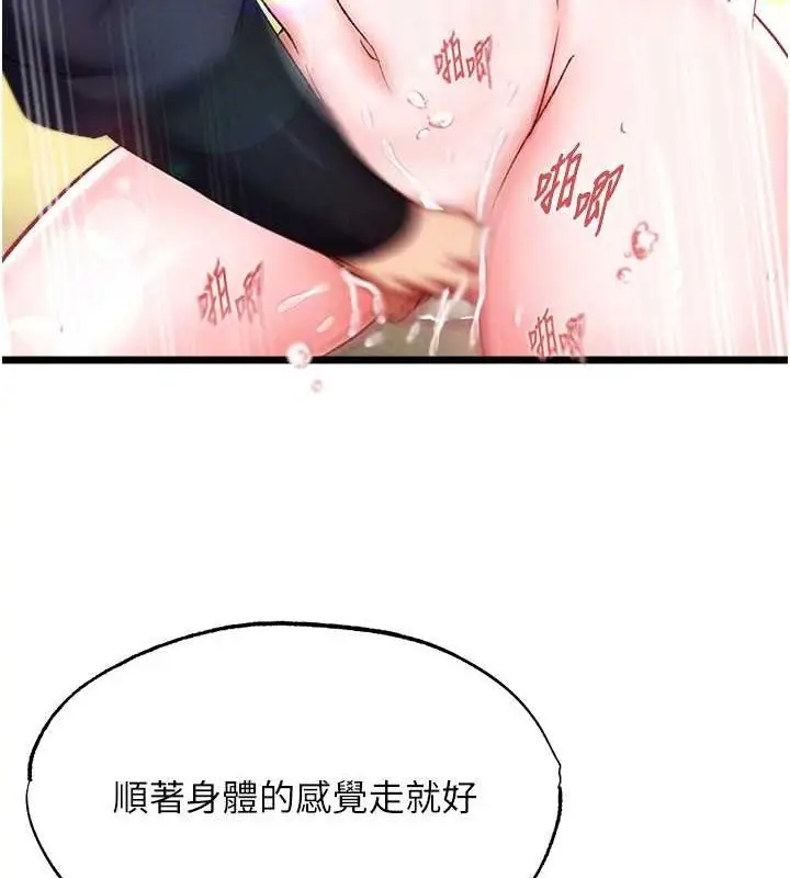 漫画《色雕英雄传：一捅天下》第62话第59张图