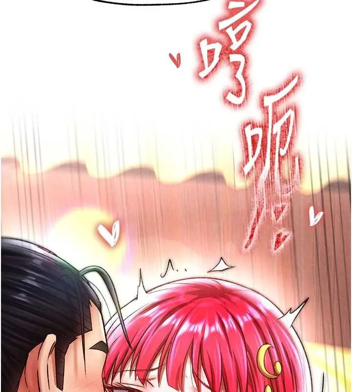 漫画《色雕英雄传：一捅天下》第62话第68张图