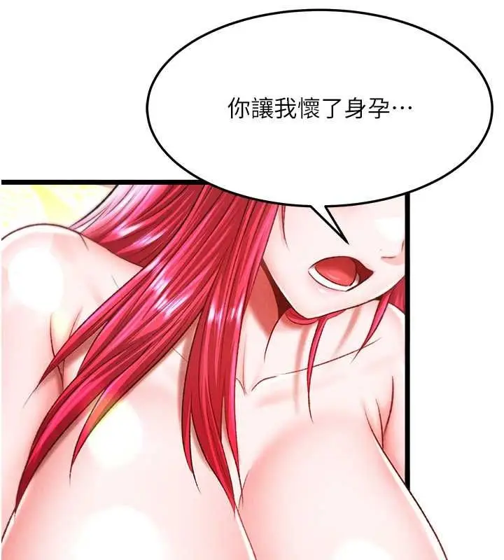 漫画《色雕英雄传：一捅天下》第62话第83张图
