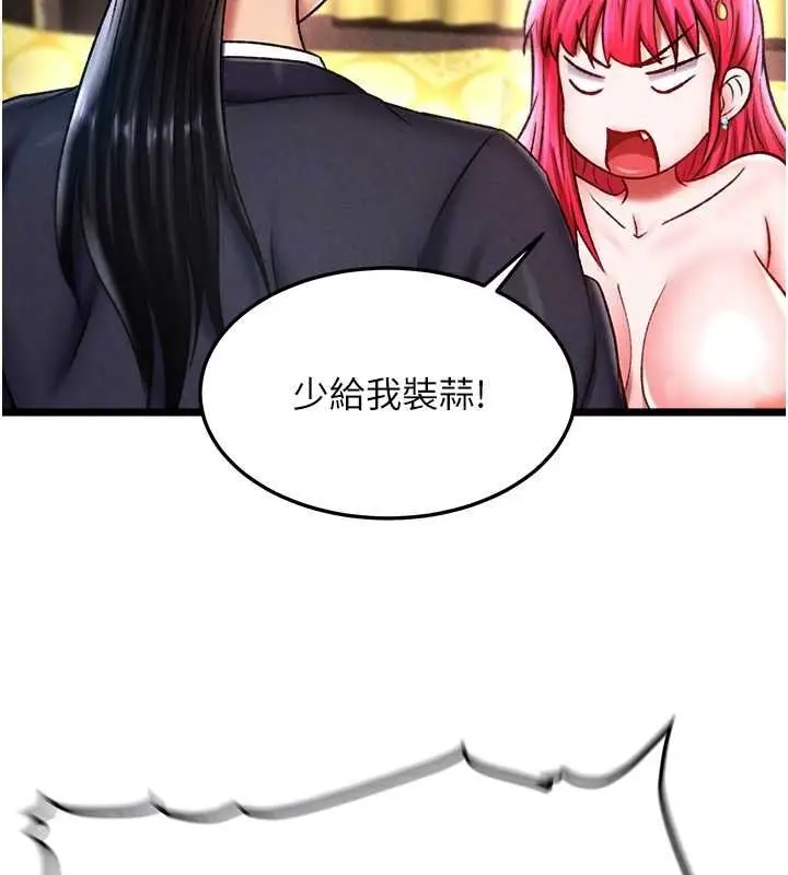 漫画《色雕英雄传：一捅天下》第62话第87张图