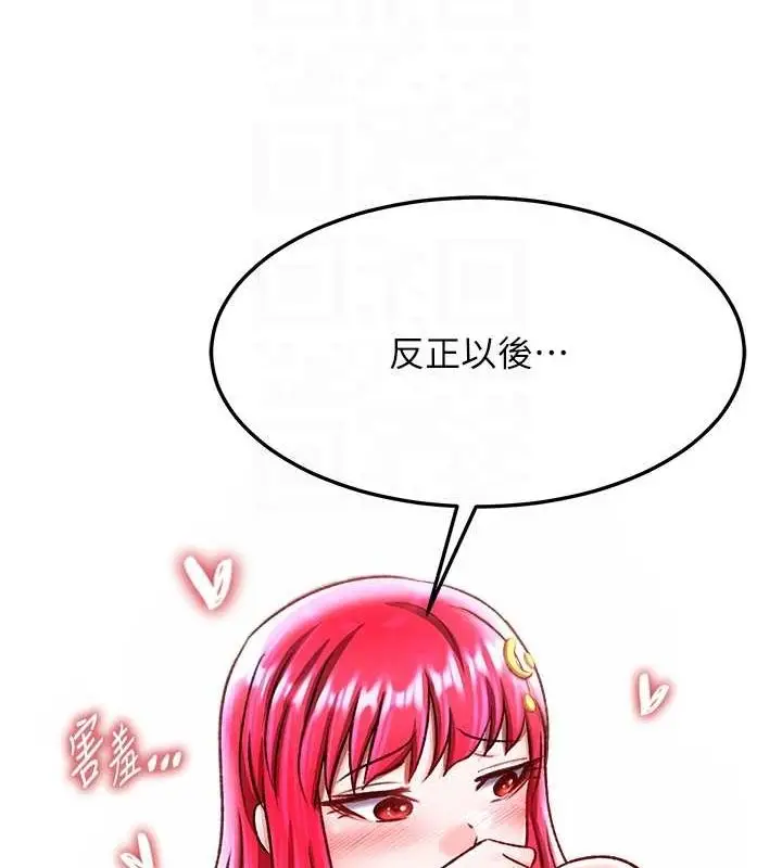 漫画《色雕英雄传：一捅天下》第62话第92张图