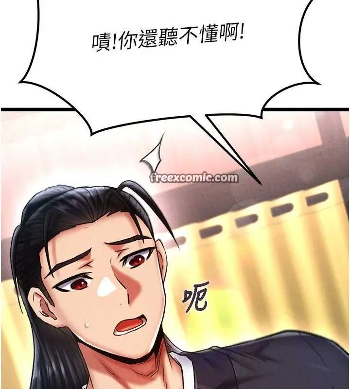 漫画《色雕英雄传：一捅天下》第62话第96张图