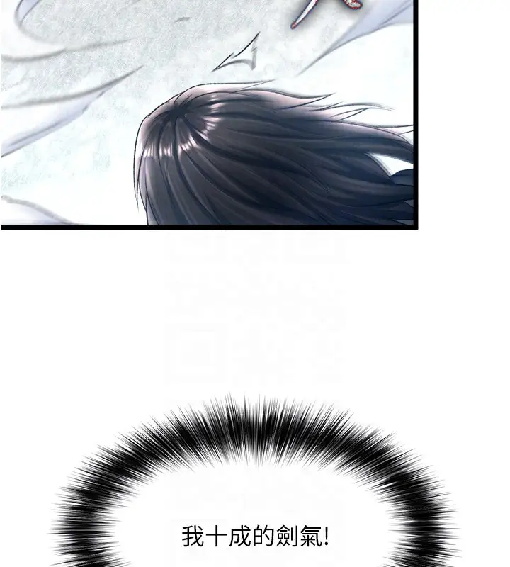 漫画《色雕英雄传：一捅天下》第63话第112张图