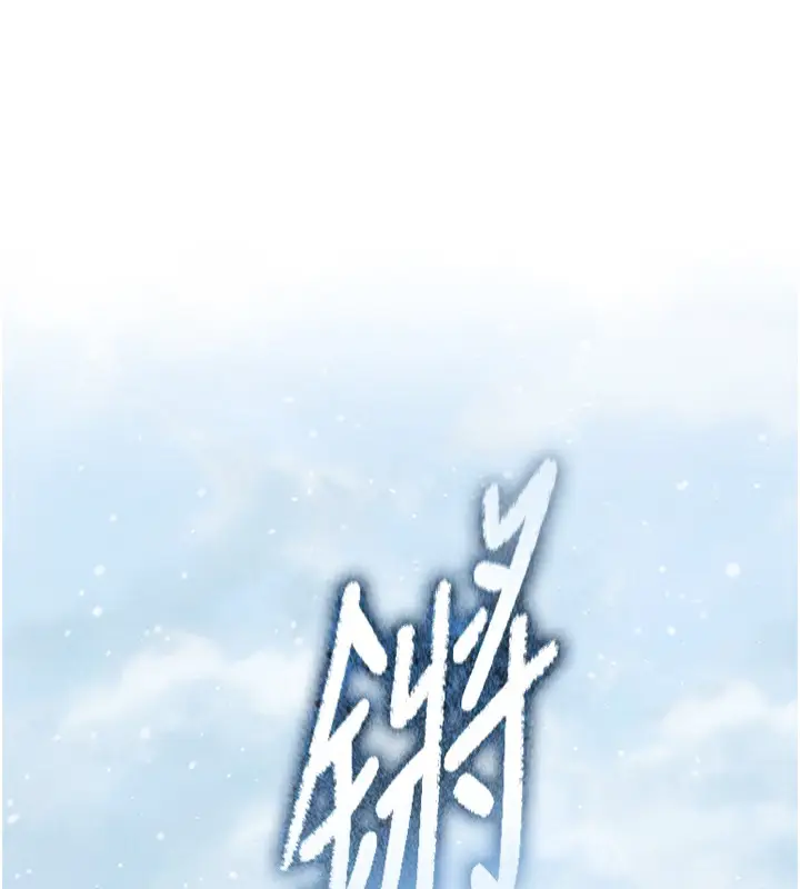 漫画《色雕英雄传：一捅天下》第63话第115张图