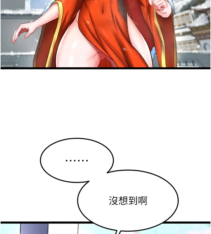 漫画《色雕英雄传：一捅天下》第63话第117张图