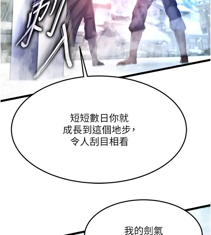 漫画《色雕英雄传：一捅天下》第63话第119张图