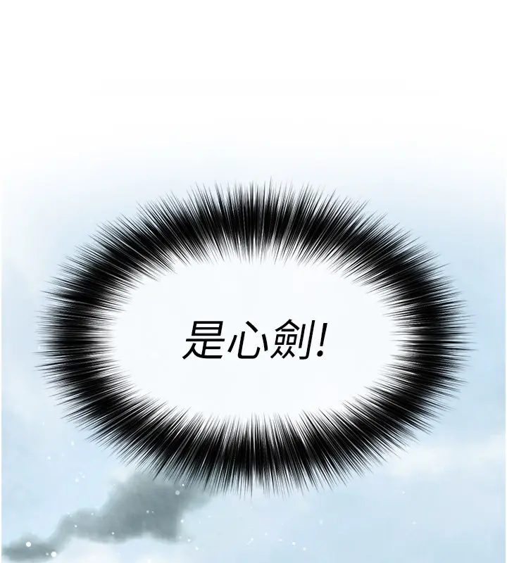 漫画《色雕英雄传：一捅天下》第63话第124张图