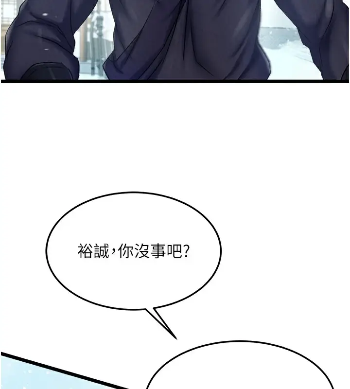 漫画《色雕英雄传：一捅天下》第63话第126张图