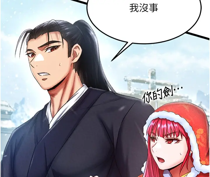 漫画《色雕英雄传：一捅天下》第63话第127张图