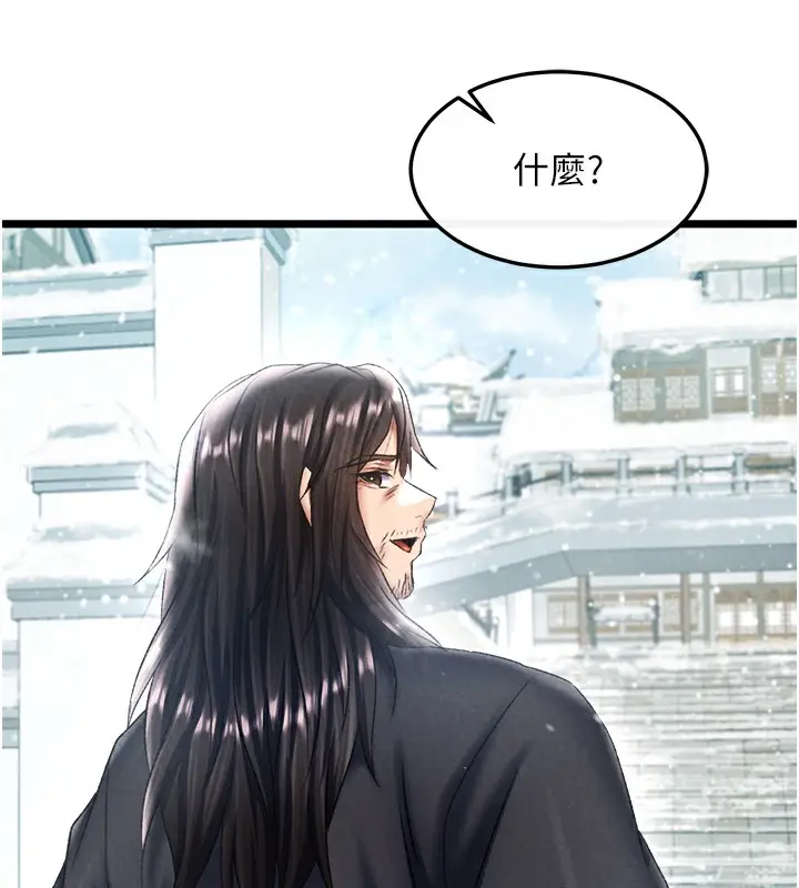 漫画《色雕英雄传：一捅天下》第63话第129张图