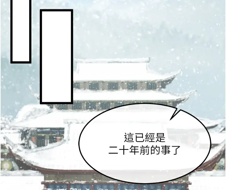 漫画《色雕英雄传：一捅天下》第63话第131张图