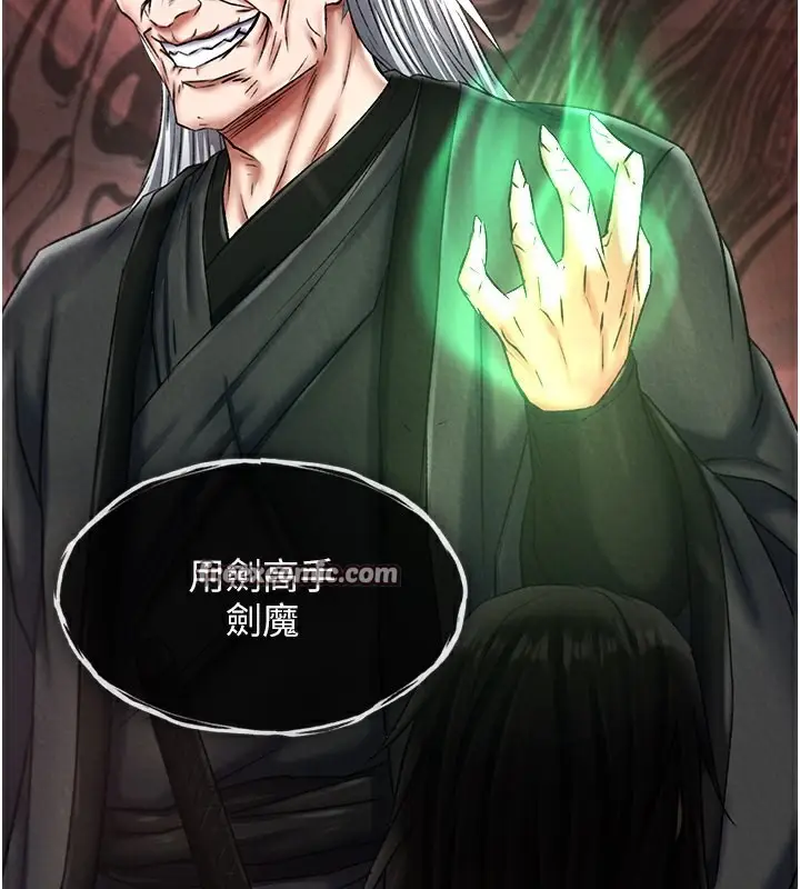 漫画《色雕英雄传：一捅天下》第63话第135张图