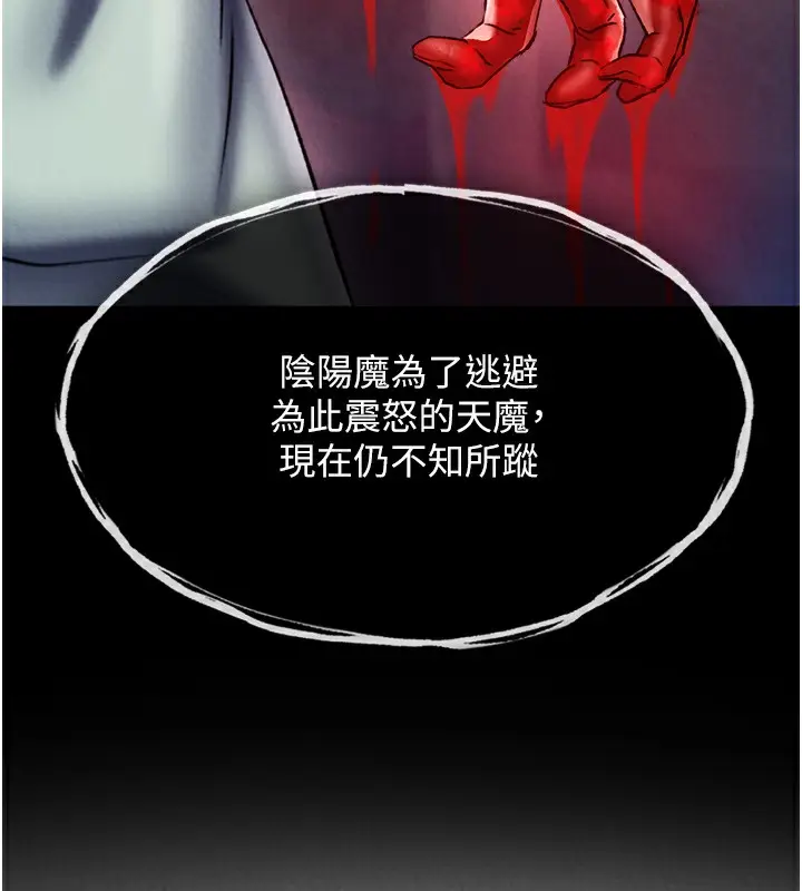 漫画《色雕英雄传：一捅天下》第63话第140张图