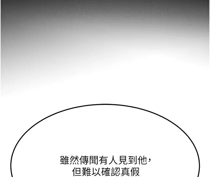 漫画《色雕英雄传：一捅天下》第63话第141张图