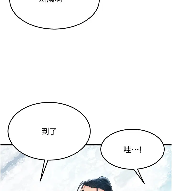 漫画《色雕英雄传：一捅天下》第63话第146张图