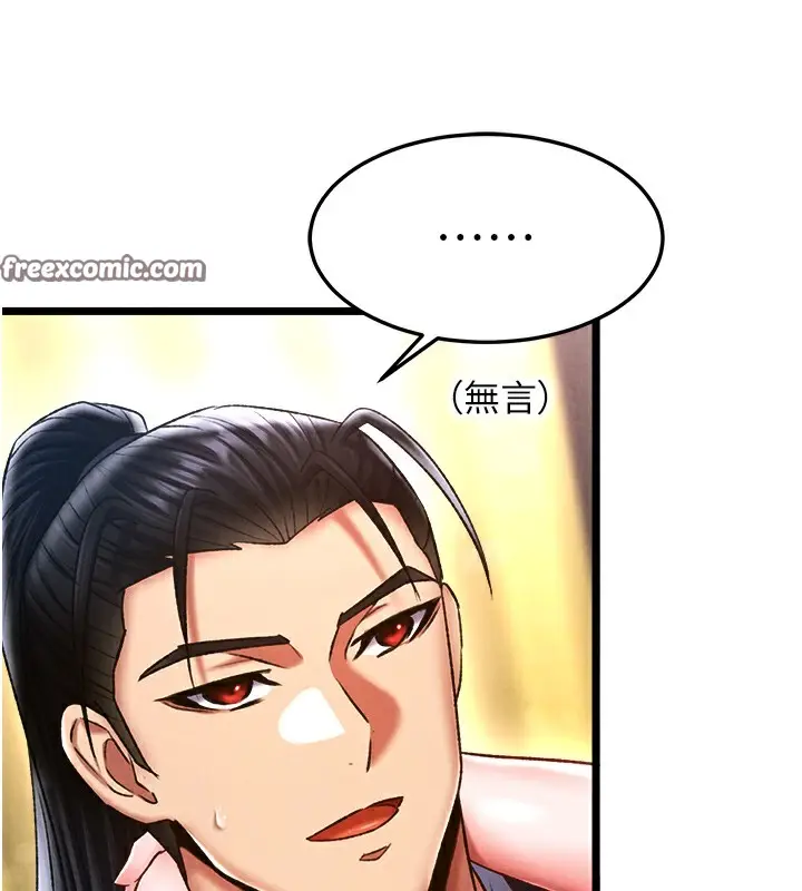 漫画《色雕英雄传：一捅天下》第63话第15张图