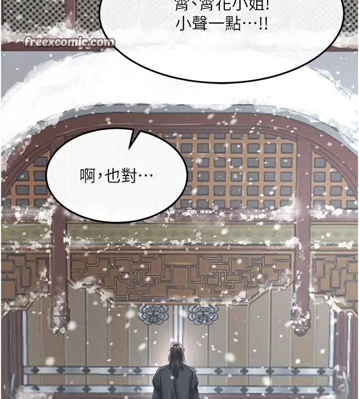 漫画《色雕英雄传：一捅天下》第63话第150张图