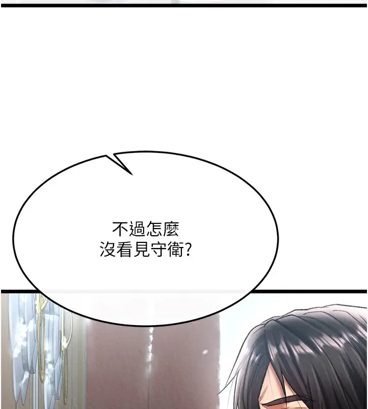 漫画《色雕英雄传：一捅天下》第63话第152张图