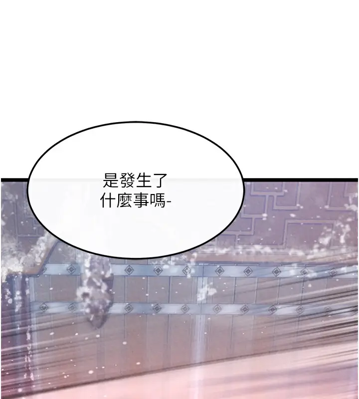 漫画《色雕英雄传：一捅天下》第63话第154张图