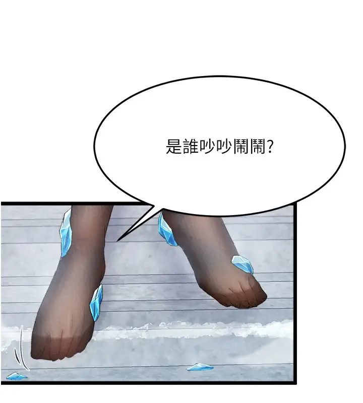 漫画《色雕英雄传：一捅天下》第63话第163张图