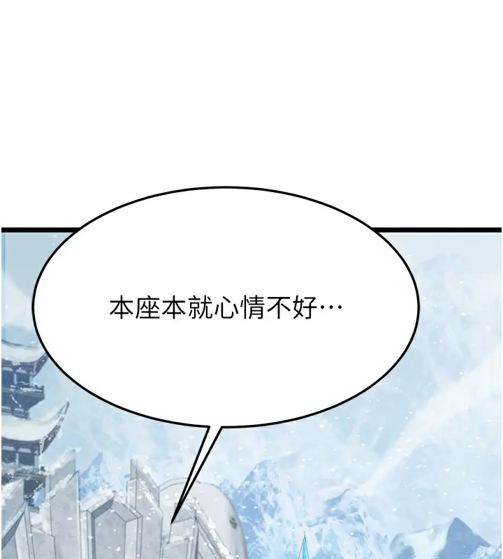 漫画《色雕英雄传：一捅天下》第63话第164张图