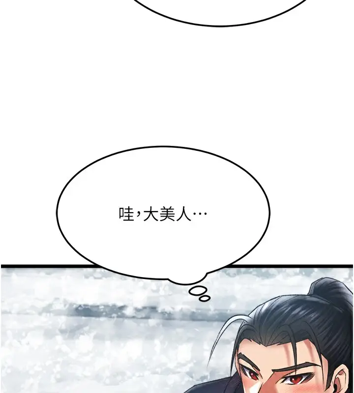 漫画《色雕英雄传：一捅天下》第63话第168张图