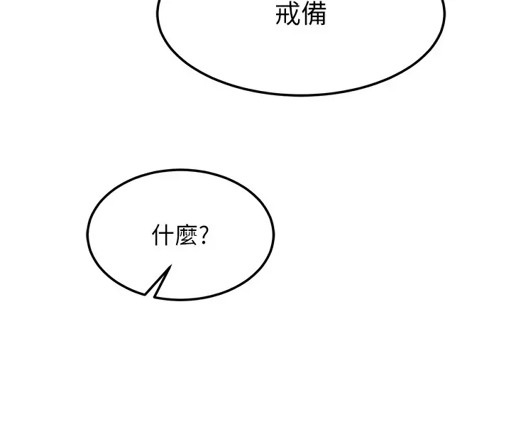 漫画《色雕英雄传：一捅天下》第63话第170张图