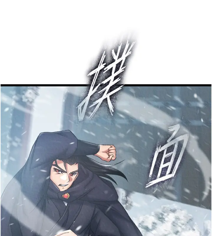 漫画《色雕英雄传：一捅天下》第63话第171张图