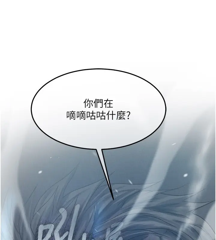 漫画《色雕英雄传：一捅天下》第63话第173张图