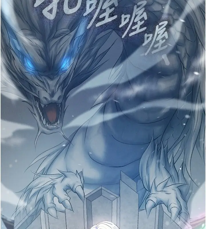 漫画《色雕英雄传：一捅天下》第63话第174张图