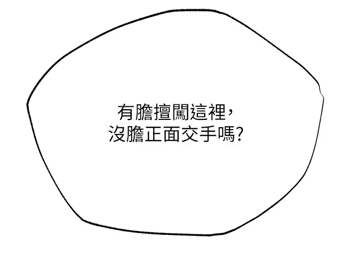 漫画《色雕英雄传：一捅天下》第63话第177张图