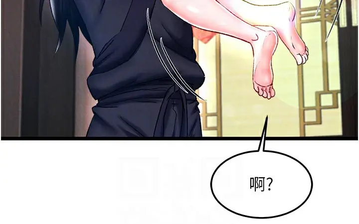 漫画《色雕英雄传：一捅天下》第63话第18张图