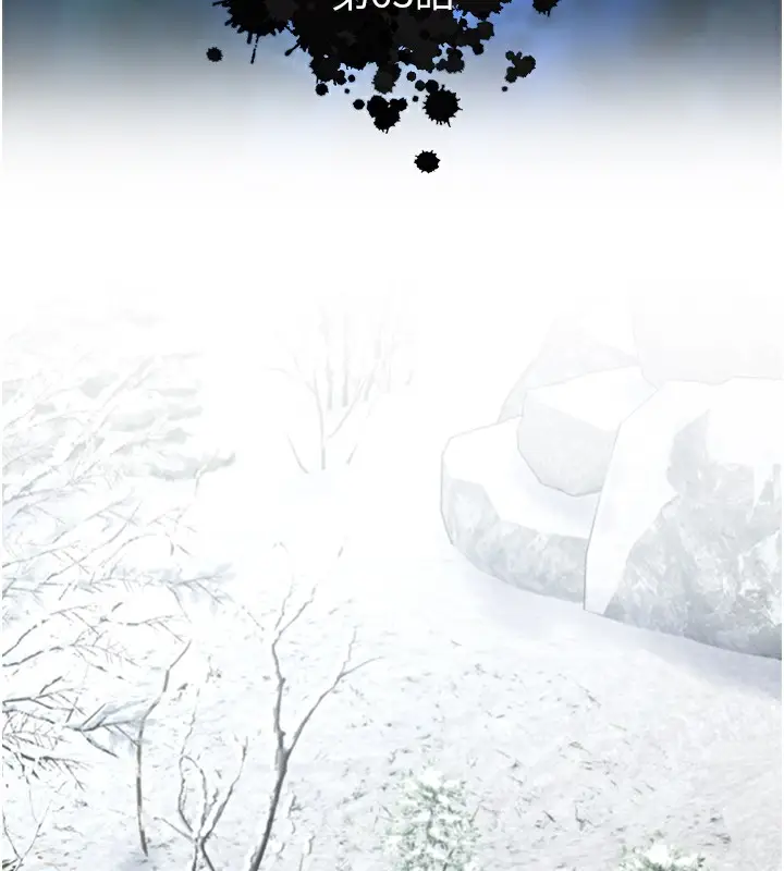 漫画《色雕英雄传：一捅天下》第63话第21张图