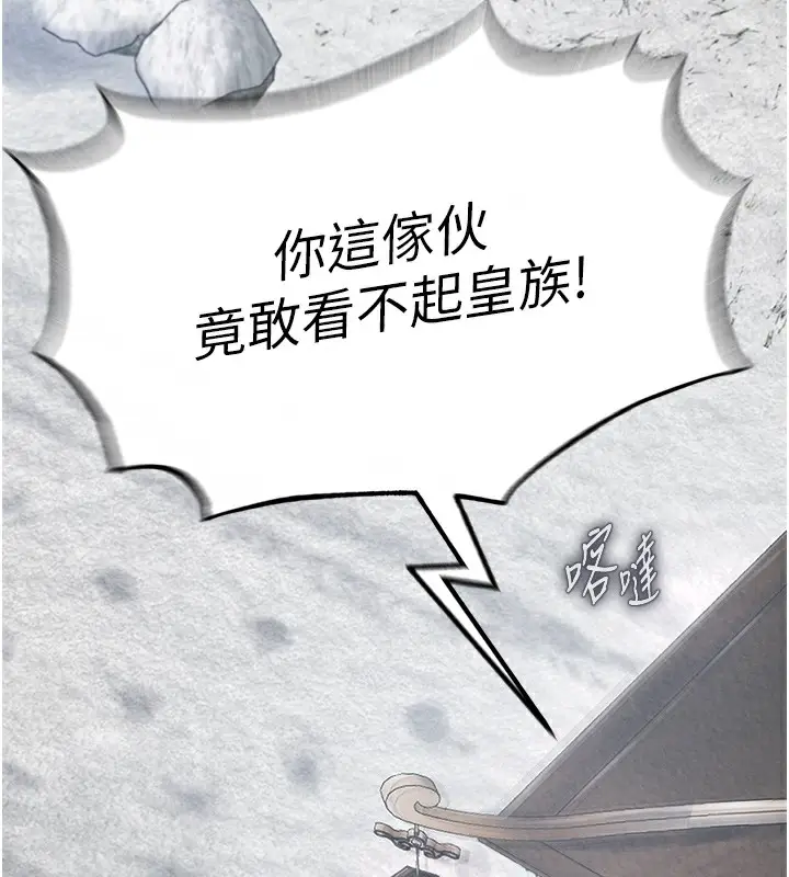 漫画《色雕英雄传：一捅天下》第63话第23张图