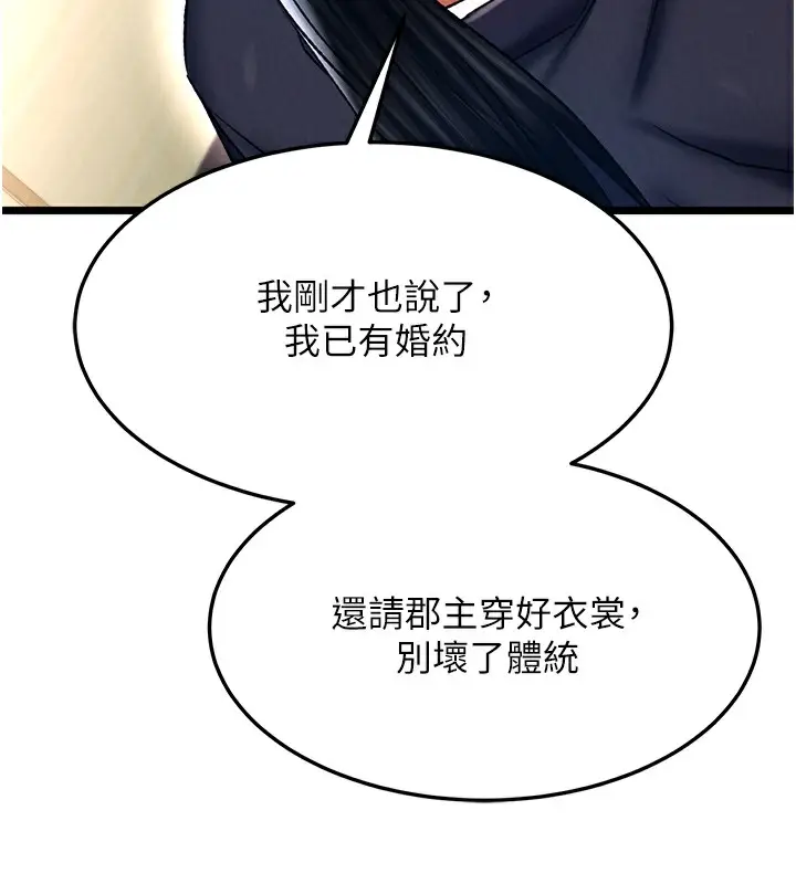 漫画《色雕英雄传：一捅天下》第63话第27张图