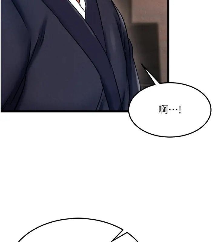 漫画《色雕英雄传：一捅天下》第63话第29张图