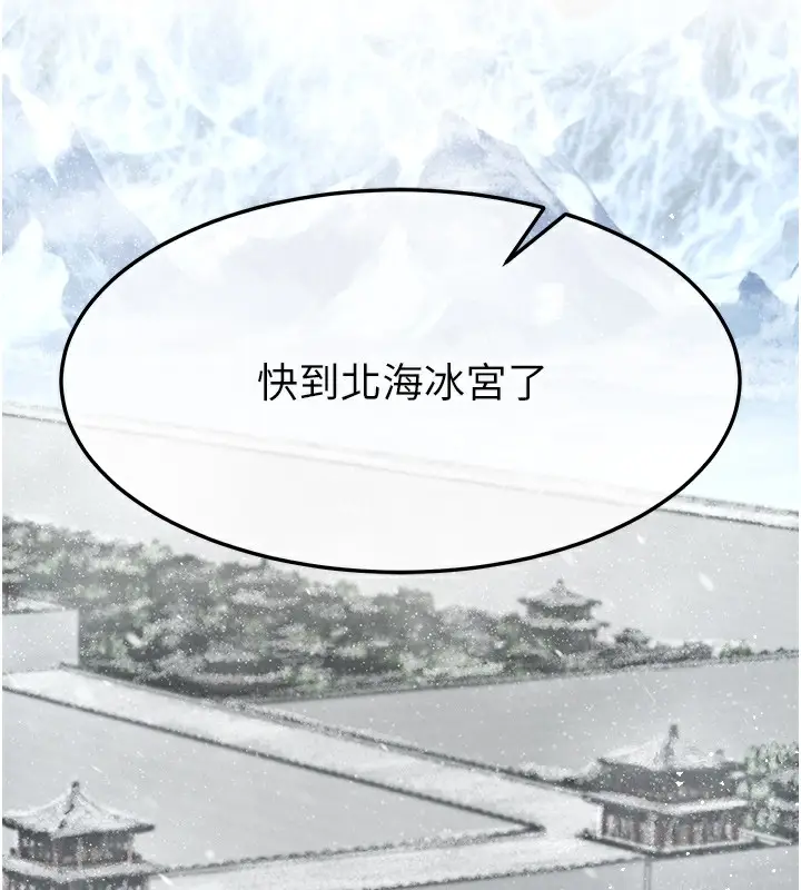 漫画《色雕英雄传：一捅天下》第63话第34张图
