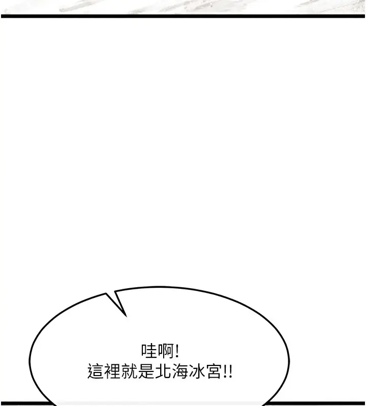 漫画《色雕英雄传：一捅天下》第63话第37张图