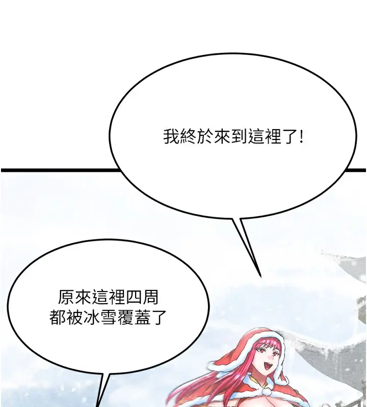漫画《色雕英雄传：一捅天下》第63话第40张图