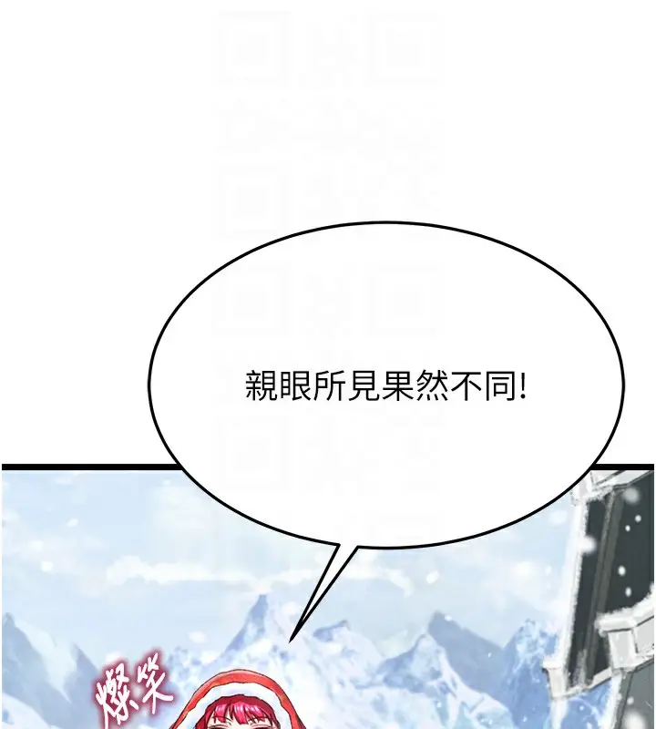 漫画《色雕英雄传：一捅天下》第63话第43张图