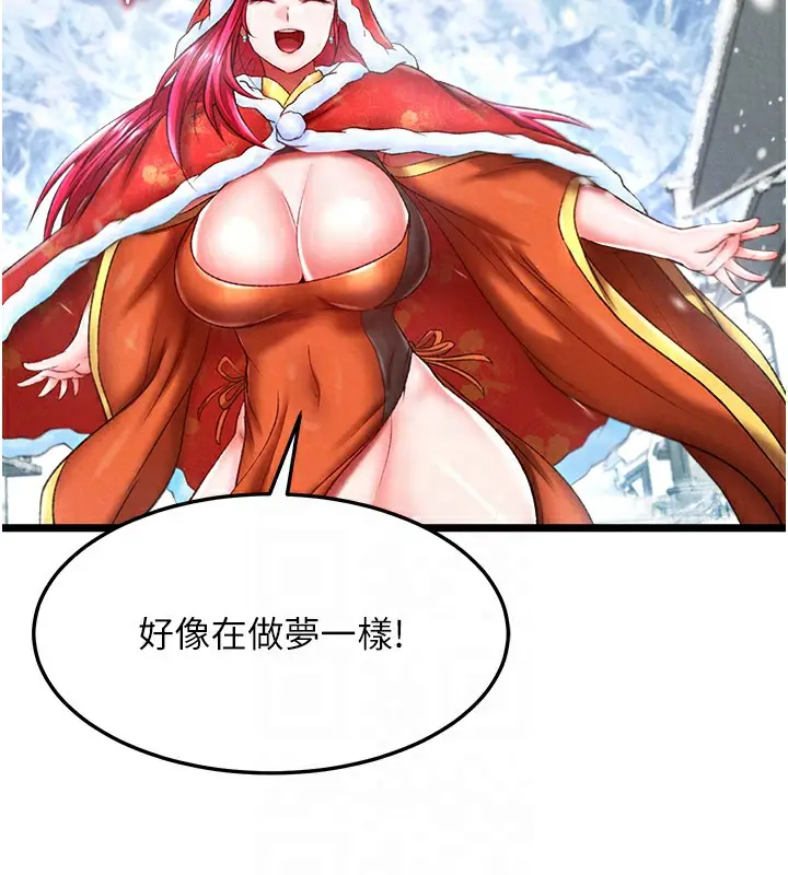 漫画《色雕英雄传：一捅天下》第63话第44张图