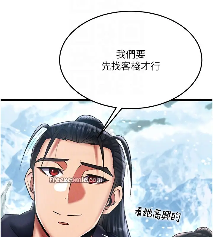 漫画《色雕英雄传：一捅天下》第63话第45张图