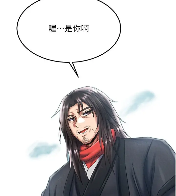 漫画《色雕英雄传：一捅天下》第63话第52张图