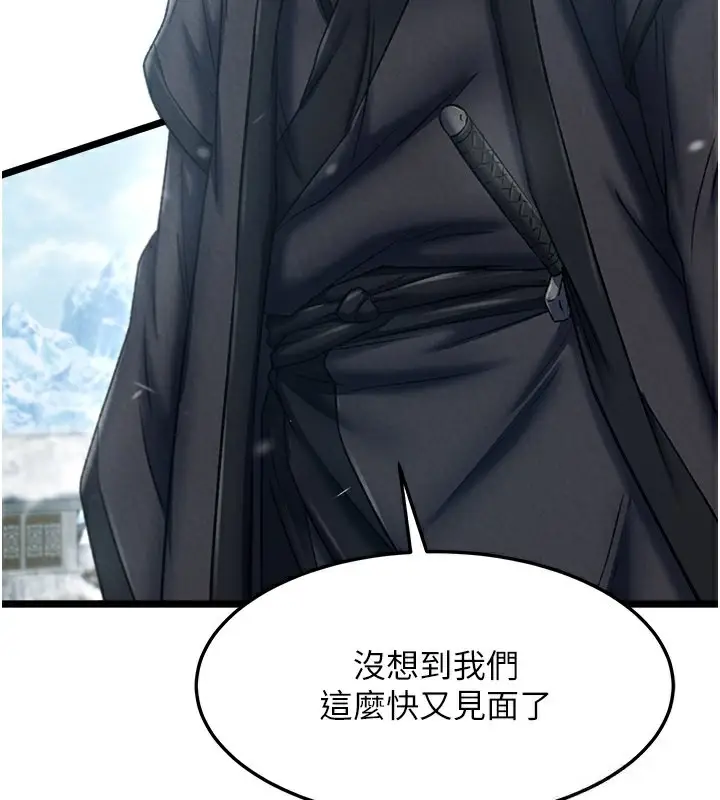漫画《色雕英雄传：一捅天下》第63话第53张图