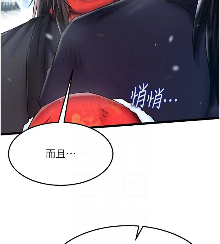 漫画《色雕英雄传：一捅天下》第63话第59张图